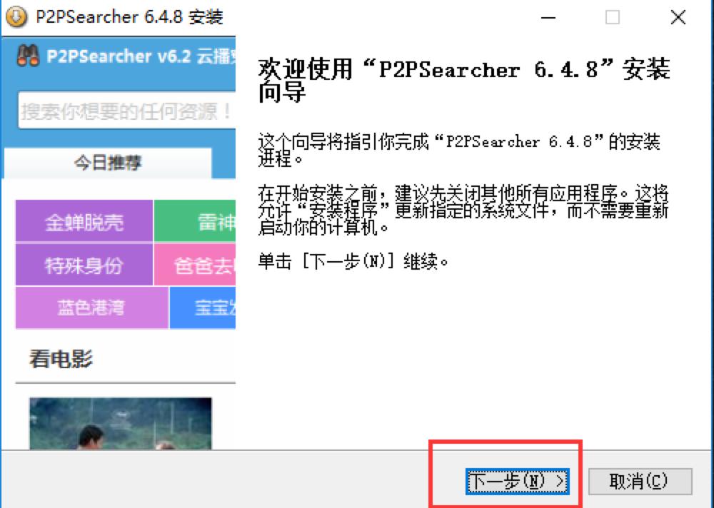 P2PSearcher�N�����������ٷ����d�����b�̳̽�B