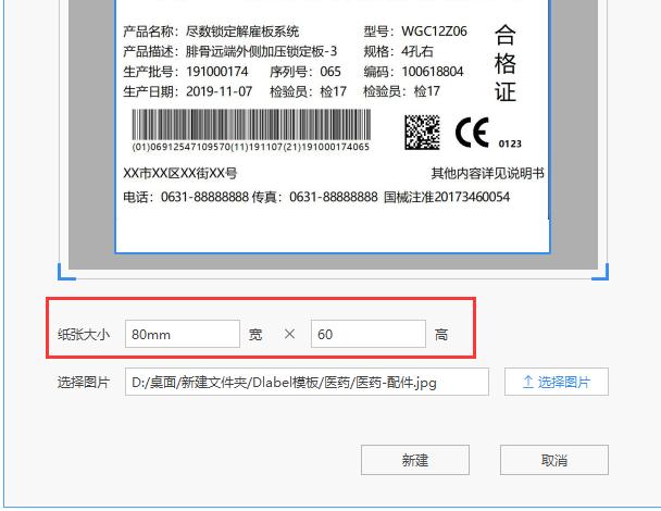 DLabel��ο��ٴ�ӡ