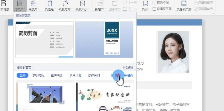 WPS Word�������߅��͵׼y