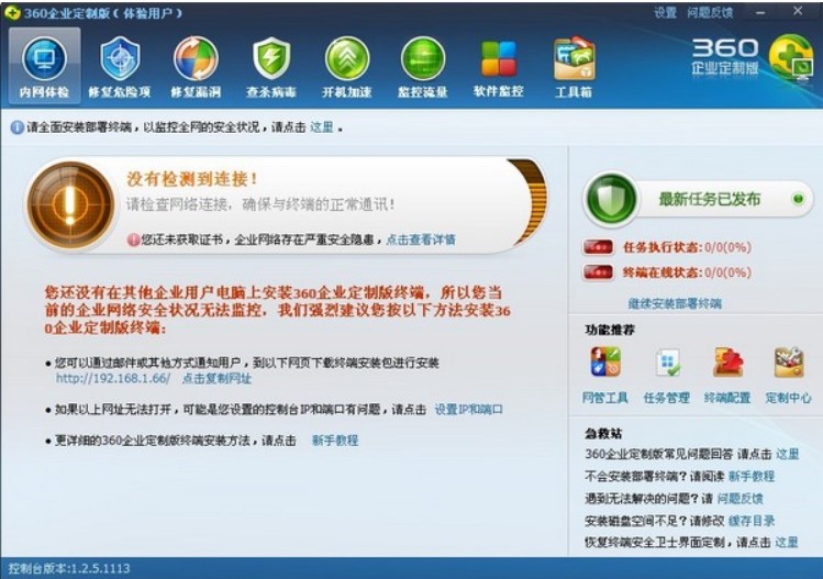 360��ȫ�l(w��i)ʿ��I(y��)��ʹ�÷���