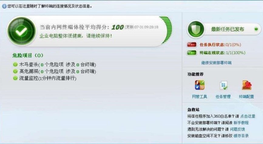 360��ȫ�l(w��i)ʿ��I(y��)��ʹ�÷���