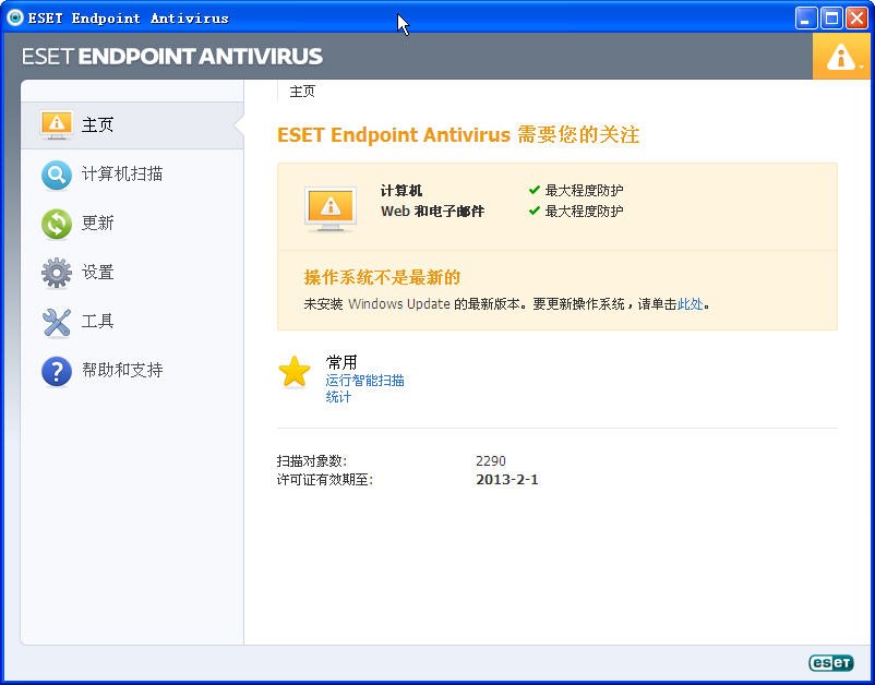 ESET Endpoint Securityܛ������Ԕ����ƽ��f��