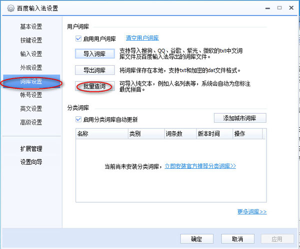 �ٶ�ƴ��ݔ�뷨ʹ�ý�B