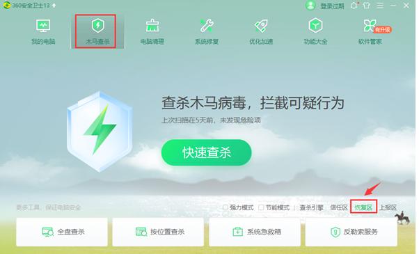 360��ȫ�lʿ�ļ��`����λ֏�