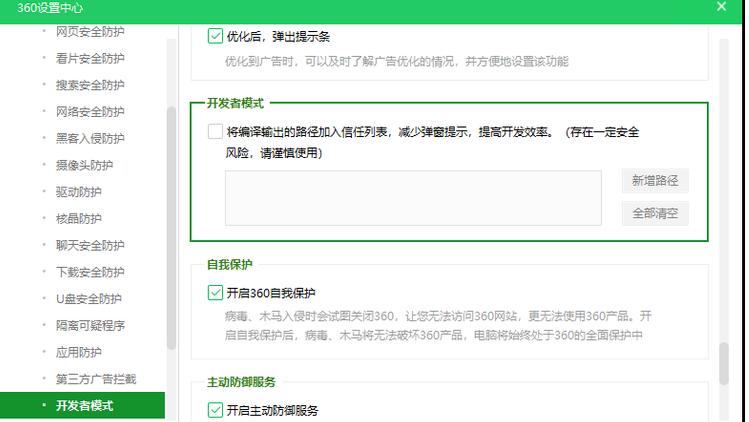 360��ȫ�lʿ�ļ��`����λ֏�