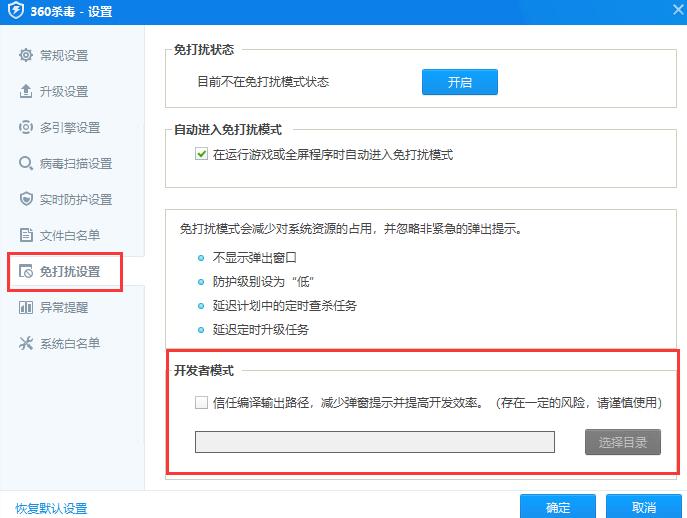 360��ȫ�lʿ�ļ��`����λ֏�