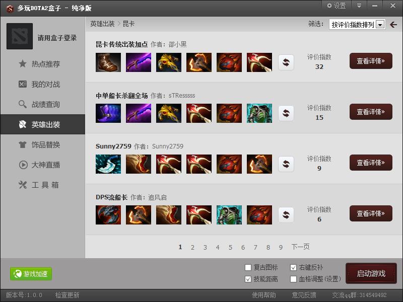 ����dota2���ӹ�����;