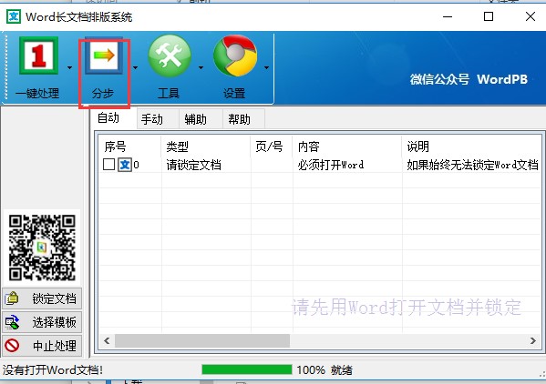 �D��Word�����Ű�ϵ�y(t��ng)