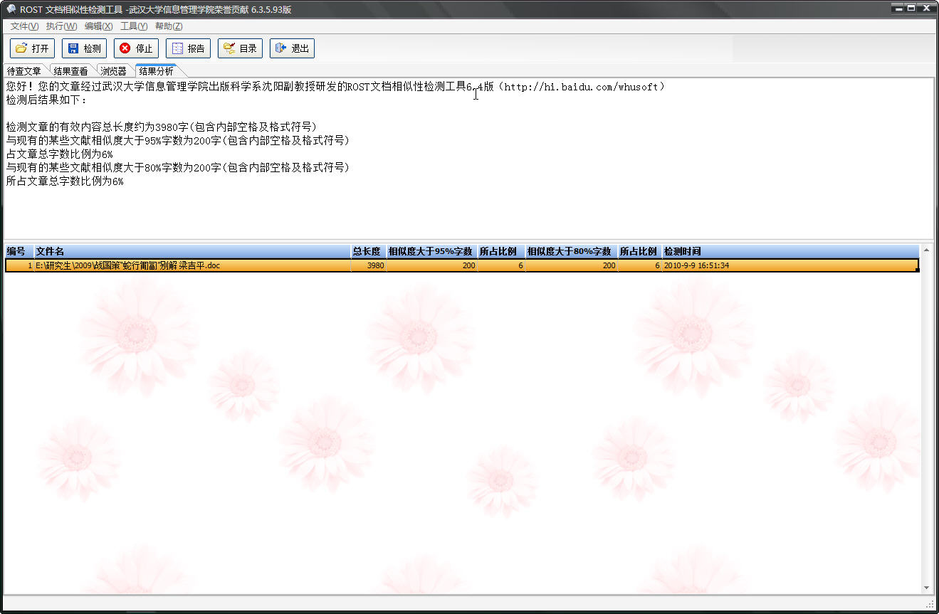 �D��ROST�ęn�����ԙz�y����