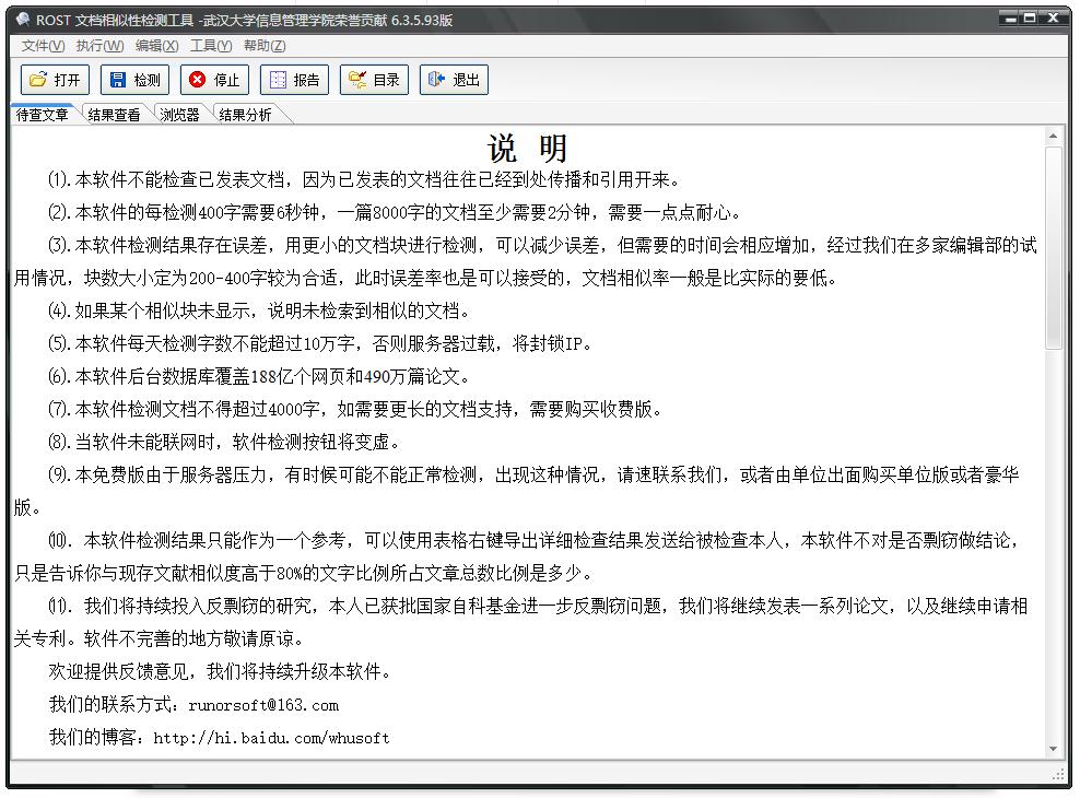 �D��ROST�ęn�����ԙz�y����