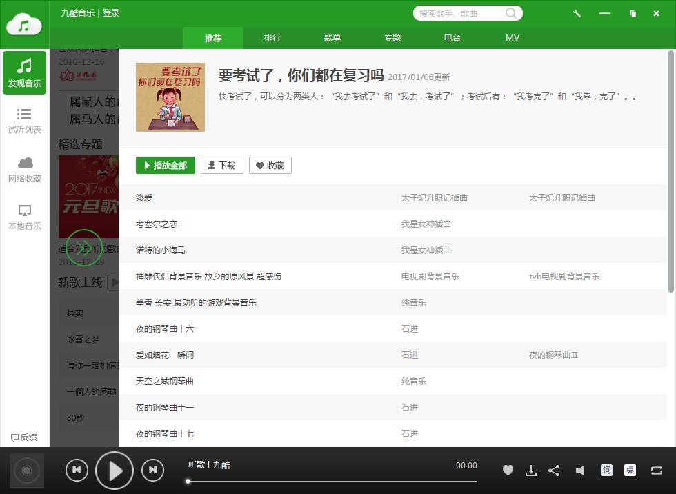 �D���ſ���������X�湦����ɫ��B