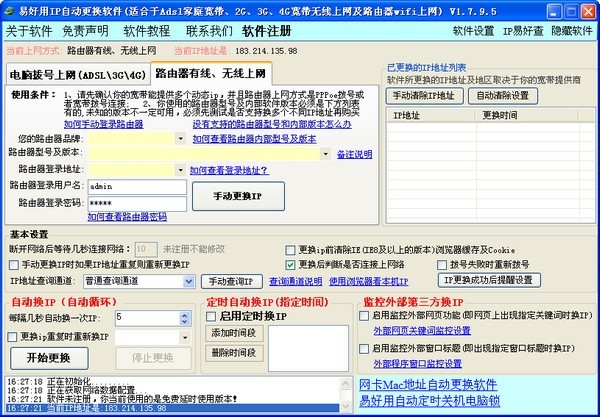�D���׺���IP�ԄӸ��Q���ܺ�ʹ��