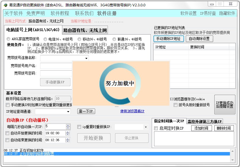 �D���׺���IP�ԄӸ��Q���ܺ�ʹ��