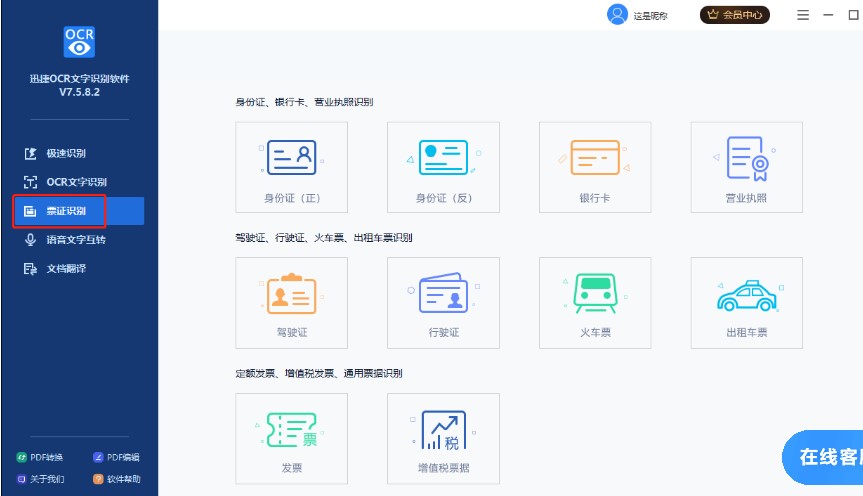 �D��Ѹ��ocr�����R�eܛ�����ܵ�Ԕ���̌W