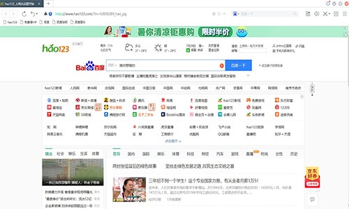 �D��hao123�g�[��