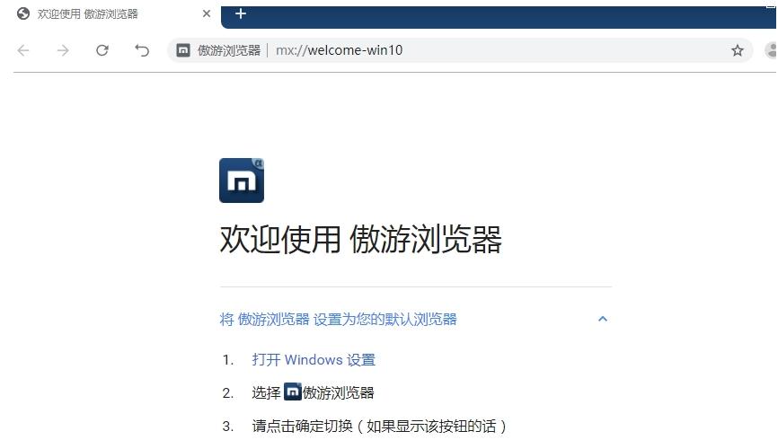 �D������Maxthon�g�[��