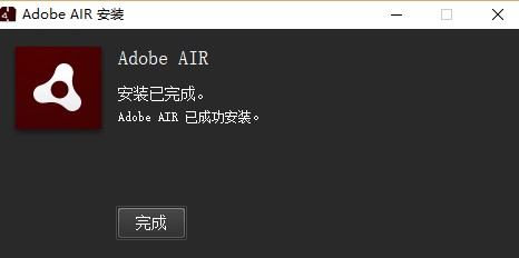 �D��AdobeAIR������ɫԔ����B