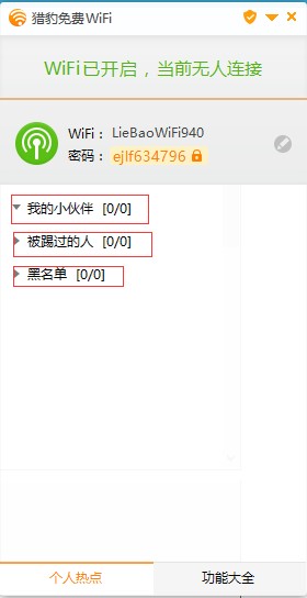 �D���C�����MWiFi