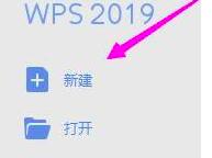 wps2019�_ͨ���T�̳�