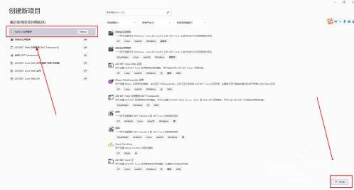 Visual Studio 2019��΄���Python��forѭ�h�Z��
