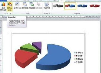 word2010�����D��ģ��Ľ̳�