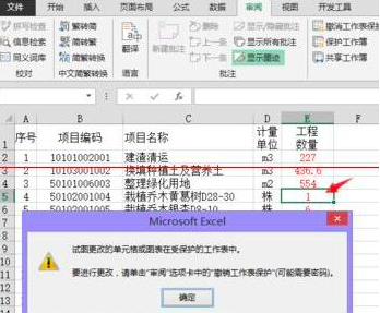 Excel��ֹ���˾�݋�������P(gu��n)�I��(sh��)��(j��)�ķ���