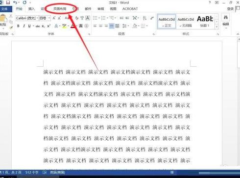 Word 2013����O���ęn�֙�