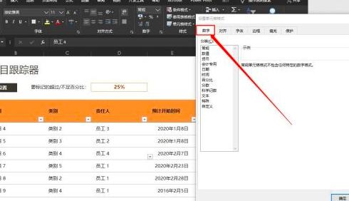 Microsoft Excel 2019����[�؆�Ԫ�������ֵ