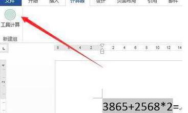 word�ęn�������һ���Ԅ�Ӌ����