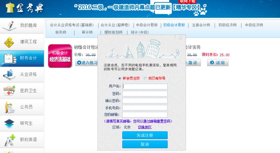 �𿼵�����ʹ�õķ����c�̳�