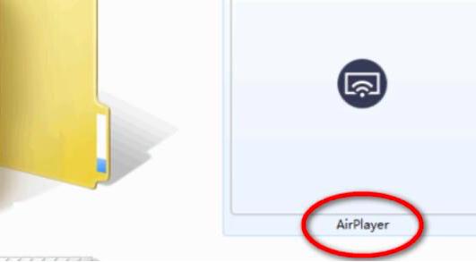 ���ӽ�Q�O�������(AirPlayer)�W��