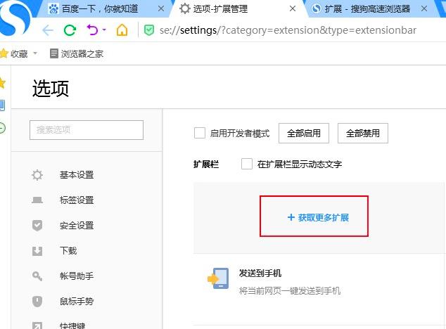 �ѹ��g�[����ΰ��b���g�Uչ