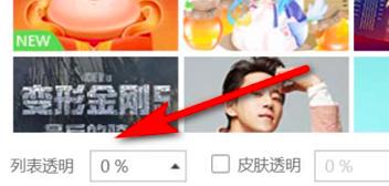 �ṷ�����б���ô�O(sh��)��͸����