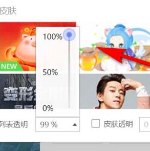 �ṷ�����б���ô�O(sh��)��͸����