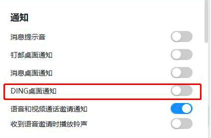 ������P�]DING����֪ͨ