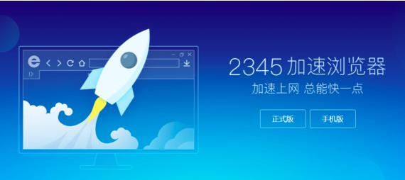 2345�g�[������ģʽ�����O��