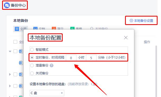 WPS��ô�O(sh��)���Ԅ�(d��ng)����r(sh��)�g