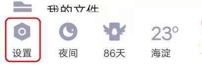 QQ��ô�O(sh��)����һ�ĺ�������փ�(n��i)��