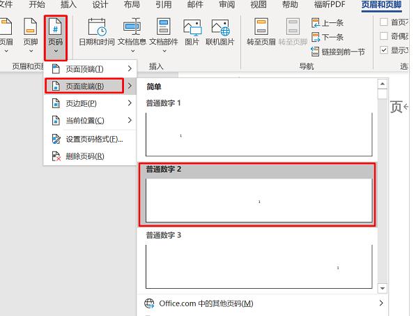 Word����O�õ�һ퓲��@ʾ퓴a