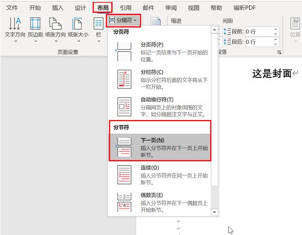 Word����O�õ�һ퓲��@ʾ퓴a