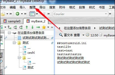 myBase desktop����O(sh��)���P(gu��n)(li��n)�(xi��ng)