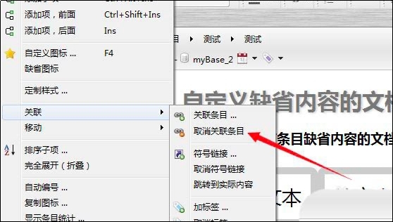 myBase desktop����O(sh��)���P(gu��n)(li��n)�(xi��ng)