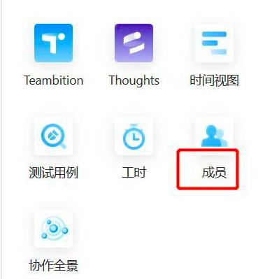 teambition������ӄh���ɆT