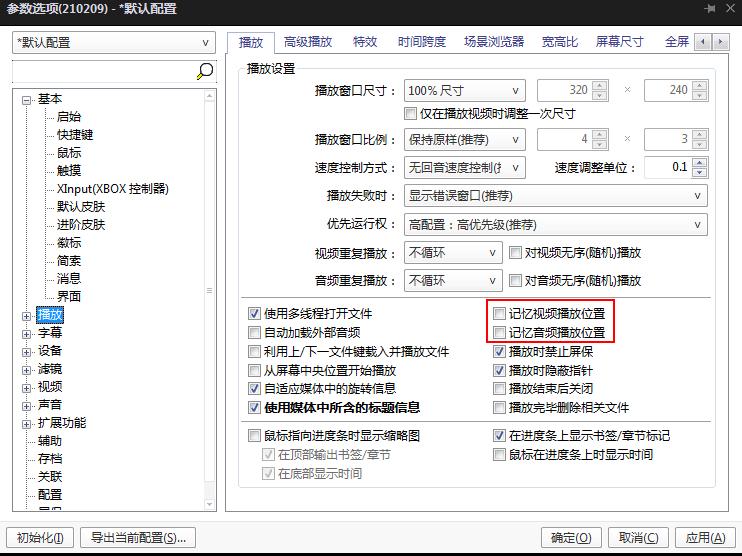 Potplayerӛ�������������O(sh��)��