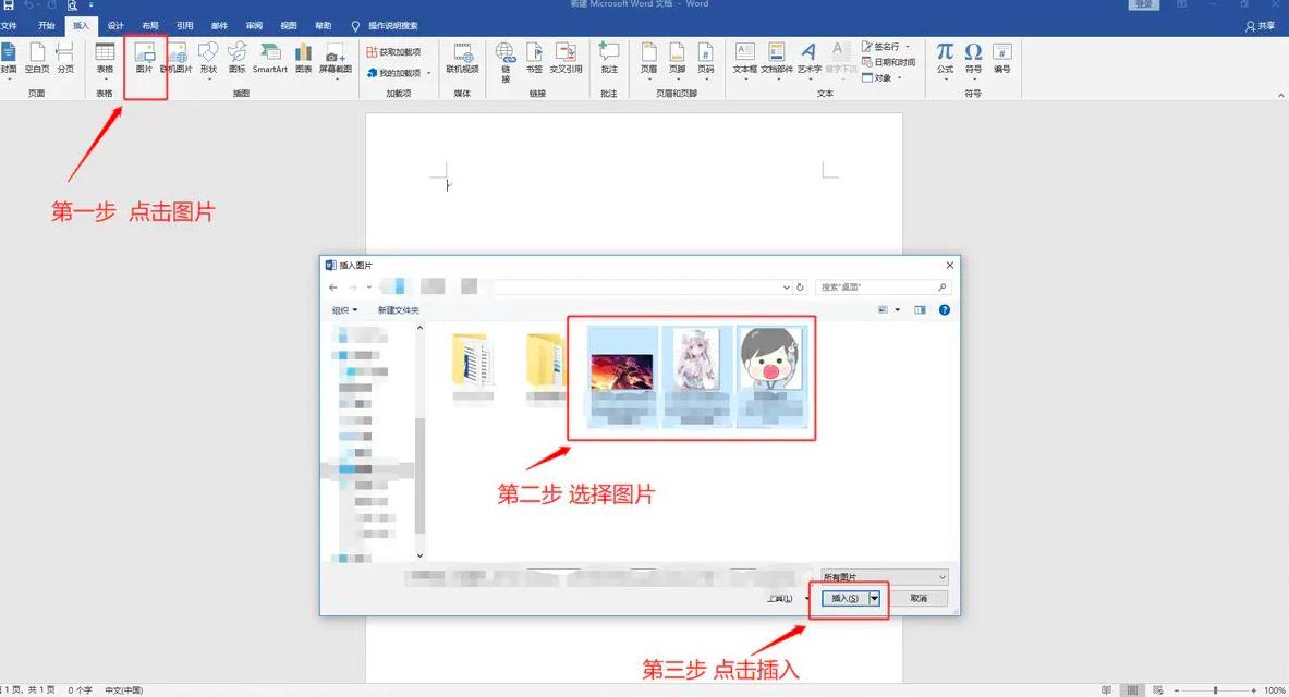 wps��θ���Word�в���ĈDƬ�Ĵ�С