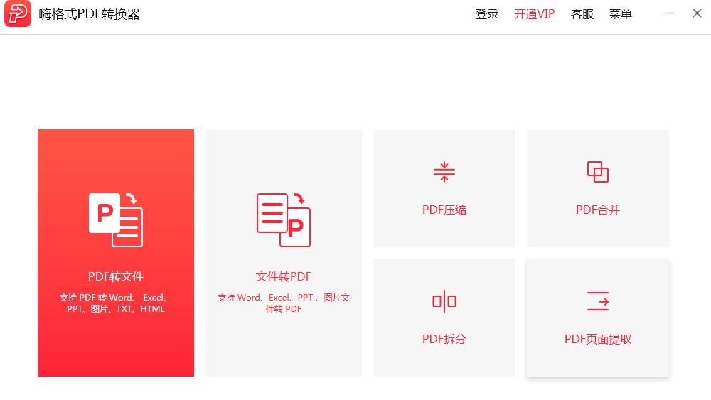 �˸�ʽPDF�D�Q���D�Q���E�̳�