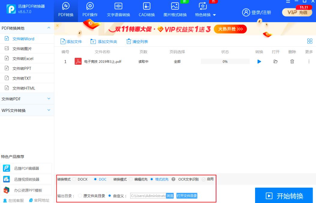 Ѹ��PDF�D(zhu��n)�Q����Ό�PDF�ęn�D(zhu��n)�Q��Word�ęn