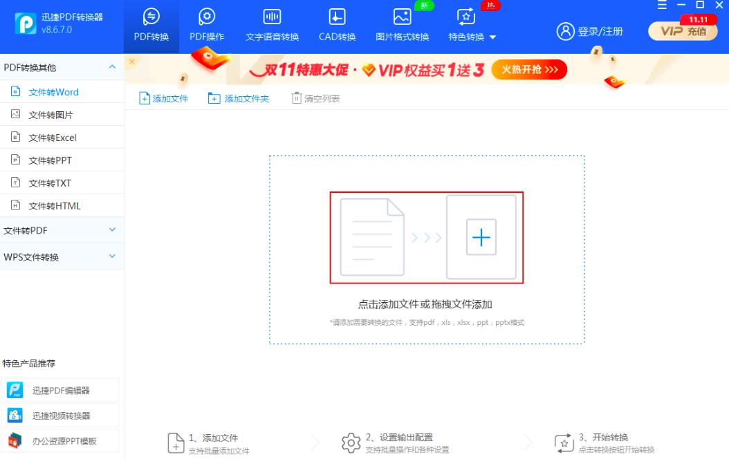 Ѹ��PDF�D(zhu��n)�Q����Ό�PDF�ęn�D(zhu��n)�Q��Word�ęn