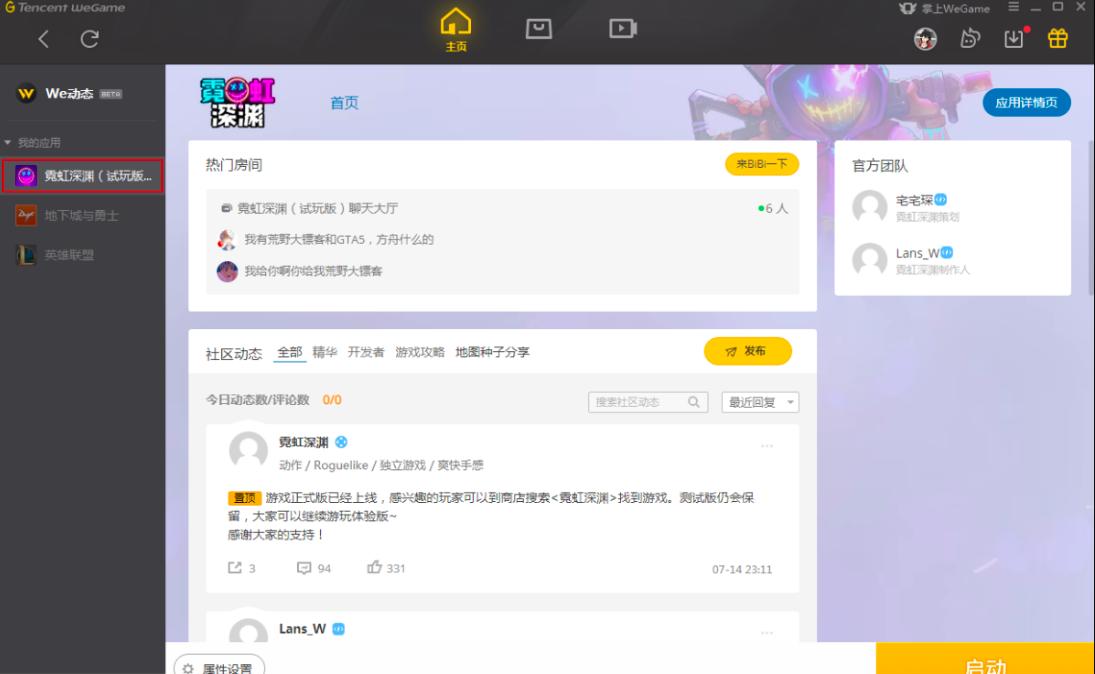 ���ʹ��wegame���Α��ޏ�(f��)�����M(j��n)���ޏ�(f��)��