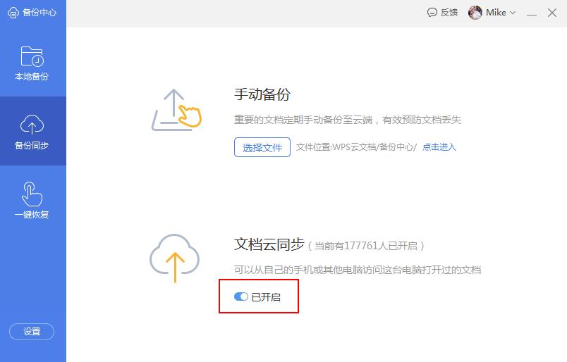 WPS��ô�_���ƶ˂��